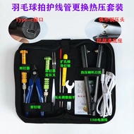 Badminton Racket Conversion Wire Protection Pipe Nail Edge Hot Pressing Ironing Flared Pliers Tool 5