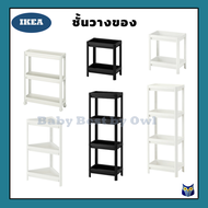 IKEA *พร้องส่ง* ชั้นวางของในห้องน้ำ ใช้พื้นที่น้อย ชั้นวางพลาสติก ชั้นวางของติดผนังไม่ต้องเจาะ ชั้นว