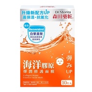 Dr.Morita森田藥妝海洋膠原彈潤修護面膜