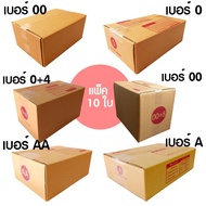Postal Box Lid (Small Size) 10 Pieces Parcel Size 00 0 0+4 A AA NEW