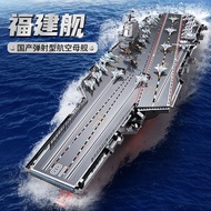 Gundafo Construction Ship Aircraft Carrier Toy 3d Metal Puzzle Warship Military Assembly Model Adult