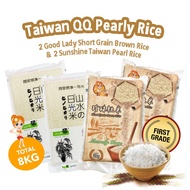[8KG] Sunshine Taiwan Pearl Rice + Short Grain Brown Rice - 2kg x 4packs