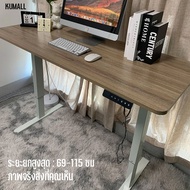KUMALL โต๊ะทำงานปรับระดับ โต๊ทำงานไฟฟ้าอัจฉริยะ  140*60ซม โต๊ะทำงาน นั่ง ยืน  ( รวมพื้นที่ทำงาน ) Au