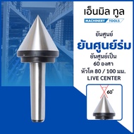 Yan Center Is A 60-Degree Umbrella-Live MT3 MT4