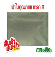 [ผ้า UV ขายดี 3 ขนาด]  ผ้าใบ ผ้าใบล้างแอร์ ล้างแอร์ ผ้าล้างแอร์ ผ้าใบครอบล้างแอร์ ผ้าคลุมล้างแอร์ อุปกรณ์ล้างแอร์