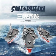 Chinese aircraft carrier Fujian ship Shandong ship Liaoning building blocks, military fans assemble 