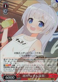 Ws蔚藍檔案卡