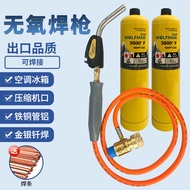 Oxygen-Free Welding Gas MAPP Gas Portable Welding Torch Yellow Gas Manpu Gas Welding Air Conditioner