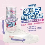 野田社 Ag+銀離子鞋襪除臭噴霧