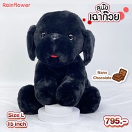 ตุ๊กตา สุนัข เฉาก๊วย V2 (ขนาด 8111518 นิ้ว กลิ่นช็อคโกแล็ค) ลิขสิทธิ์แท้ / ตุ๊กตา Grass Jelly Dog หม