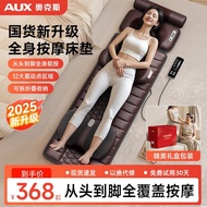 Available Mattress Full Body AUX Electric Full Body Multifunctional Massager Automatic Elderly Massa