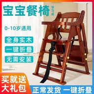 Baby Dining Chair Children's Solid Wood Dining Chair Foldable PortablebbStool Multifunctional