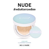 ♣ลดในไลฟ์ Dr.PONG ACNE ACE Longwear Cushion คุชชั่นลดสิว สิวลดลงจริง ไม่อุดตัน ผสานเทคโนโลยีกันน้ำ ก