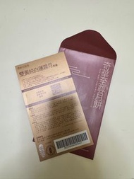 （已售）奇華至尊月餅 雙黃純白蓮蓉月香罐 禮券