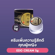 authenticity Edo Cream - ครีมเพิ่มความรู้สึกคุณผู้หญิง