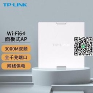 TPLINK TL-XAP3000GI-PoE香檳金AX3000雙頻千兆WiFi6無線面板式ap