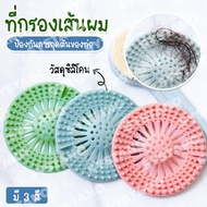 แผ่นกรองท่อระบายน้ำซิลิโคนพรีเมี่ยม Seoul Stone Strainer Cover