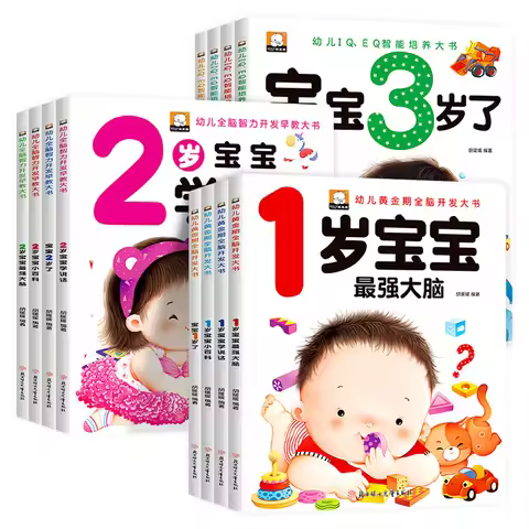 0-3 Year Old Babies Learn To Speak Early Education Books, Children's Whole Brain Development Bedtime