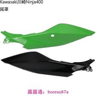 【熱賣 機車配件】川崎Ninja400 Z400原廠左右尾罩側蓋尾蓋車殼導流罩原裝配件