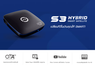 กล่องรับสัญญาณดาวเทียม PSI S3 HYBRID ใช้ได้ทั้ง KU - Cband รับประกันศูนย์ PSI ใกล้บ้านท่าน