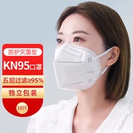 锦歌 KN95口罩五层防护耳挂式男女通用 白色10只装