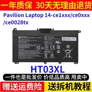 **-HP Pavilion Laptop 14-ce1xxx/ce0xxx/ce0028tx Computer Battery HT03XL
