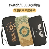 Accessories Kit for Nintendo Switch/Switch OLED The Legend of Zelda Hard shell Carry Bag Multi-functional Game Switch Accessories portable Carrying hand Ba