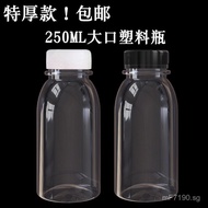Disposable Wide Mouth Milk Bottle PET Transparent Beverage250ml Plastic bottle juice dispenser yogur