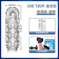 High Quality Please Training Airplane Bottle Men's Manual Airplane Cup Airplane Bottle Sex Product
