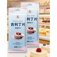 Gelatin Sheet Commercial Household Baking Homemade Children Cheese Stick Cake Jelly Pudding Material