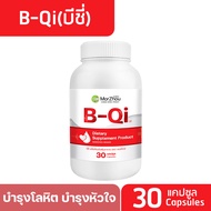 🎁พร้อมส่ง สมุนไพรบำรุงโลหิต ฟื้นฟูเลือดลม ภาวะหลอดเลือดติดขัด อาหารเสริมโฟลิก วิตามินFolic ลิ่มเลือด