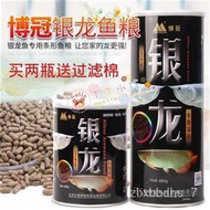 Silver Arowana Fish Feed Boguan Arowana Special Fish Food Lucky Fish JINLONGYU Arowana Bait Large Tropical Ornamental Fi