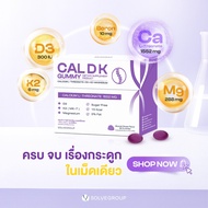 SolveGroup - CAL D K Gummy Calcium L-Threonate+D3+k2+Magnesium ครบจบเรื่องกระดูก