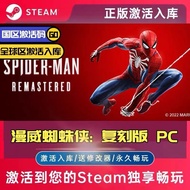 Steam Genuine PC Computer Game Marvel Spider-Man Reissue Edition Reissue Edition Country Global Acti