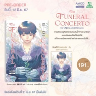 The Funeral Concerto A Song That Sends The Soul (Delivery Starts On June 21.Y. 67)/Wei Li Ming (Rimu
