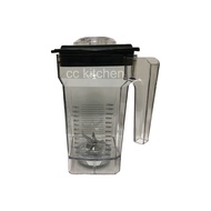 OKINO COMMERCIAL BLENDER JUG 1200 ML (ACCESSORIES)