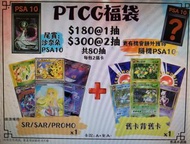 PTCG 福袋   日版 舊卡