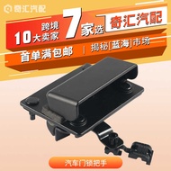 Car Modification Accessories Car Door Lock Handle15157897Suitable for Chevrolet Cadillac GMC