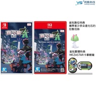 Nintendo Switch NS NS2 Pokémon Legend Z-A ZA Tyrannosaurus mezastar