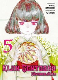 Kijin Gentosho - D?monenj?ger N.5【電子書籍】[ Motoo Nakanishi ]