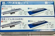 F-toys 現用艦船1/1250海上自衛隊出雲號護衛艦