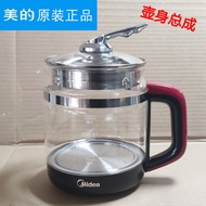 Midea/Midea MK-GE1703 Health Kettle Accessories Single Kettle GE1703b/GE1703c Glass Kettle Body Heat