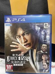 PS4 遊戲 中文版 審判之眼 死神的遺言