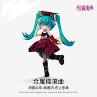 一隻 已拆盒未拆袋 初音未來 盲盒 金屬搖滾音樂 布魯可 可動骨架 關節 要自行組裝