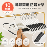 【10個/ 超薄 省空間 】家用防滑衣架 乾濕兩用衣服掛架