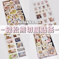 GuGU_House轻松熊切膜贴纸🐻拿配套更值得！