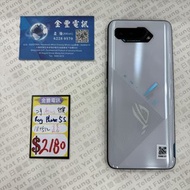 👑 Asus Rog Phone 5S 港行 SOLD