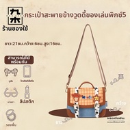 M&G SHOP | ถุงของขวัญวันเกิด Woody จาก Toy Story 5