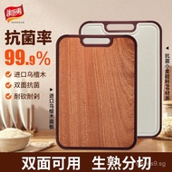 Chopping Board Cutting Board Cutting Board Ebony Double-Sided Thickened Chopping Board Wheat Straw C