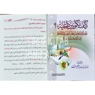 Kaifa Takunin Da'iyah?